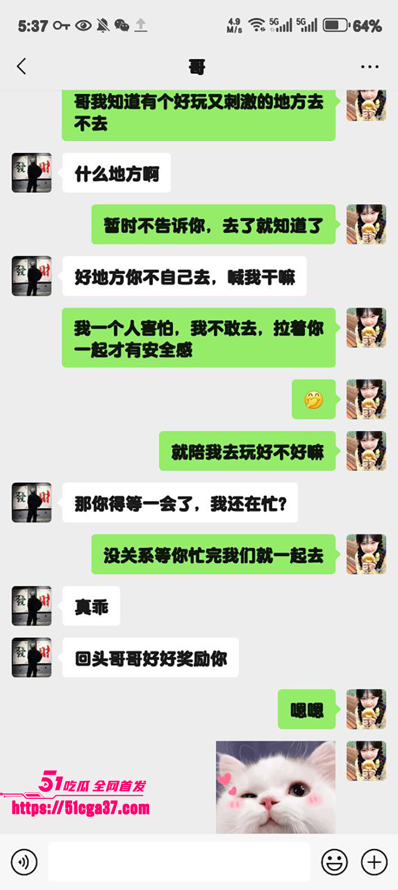 51原创狂情哥哥 带妹妹废弃工地探险 楼里激情站立打桩内射骚妹妹！ - 51吃瓜网-51吃瓜网