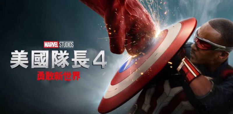 《美国队长4》超清版来袭 山姆威尔逊必须赶在真正的幕后黑手让全世界陷入混乱之前查明真相！-51吃瓜网