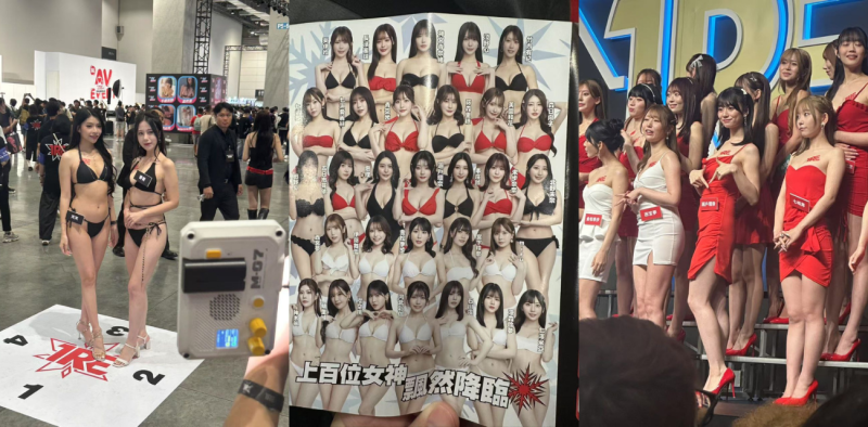 台湾2025TRE国际成人展 香艳画面曝光 台湾女优对战日本女优挣抢C位 现场互动为粉丝送福利！-51吃瓜网