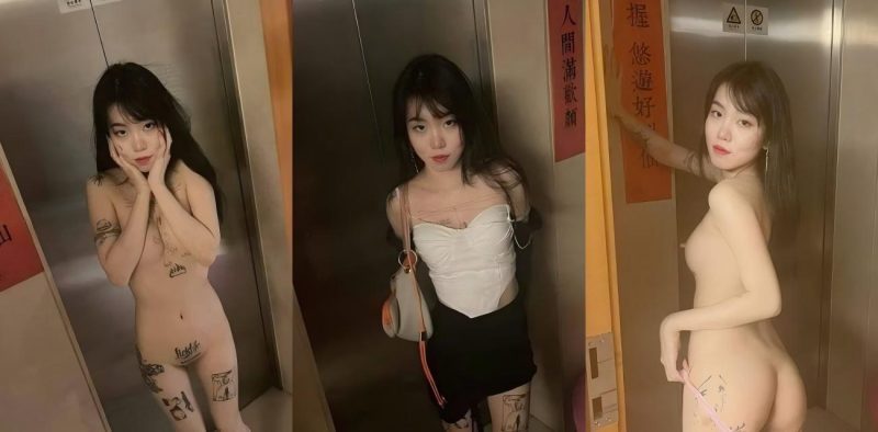 北京昌平98年少妇 孙晔子 约炮被内射后骚穴夹精上班 电梯口全裸露出呈现苗条身姿！-51吃瓜网