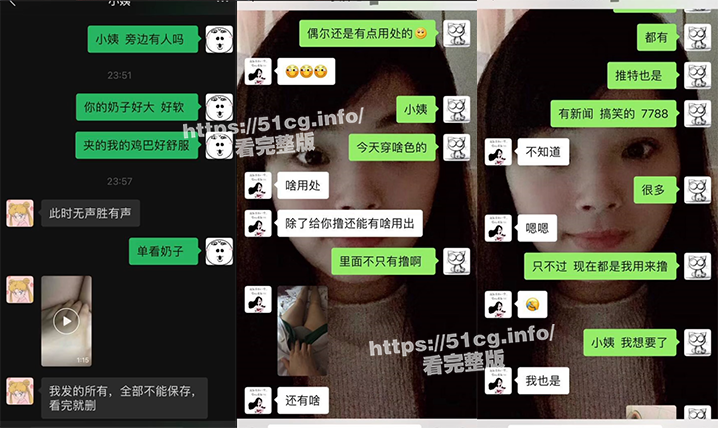 真实乱伦，外甥和小姨，想知道被撞见了怎么办（骚话聊天记录+完整视频）-51吃瓜网