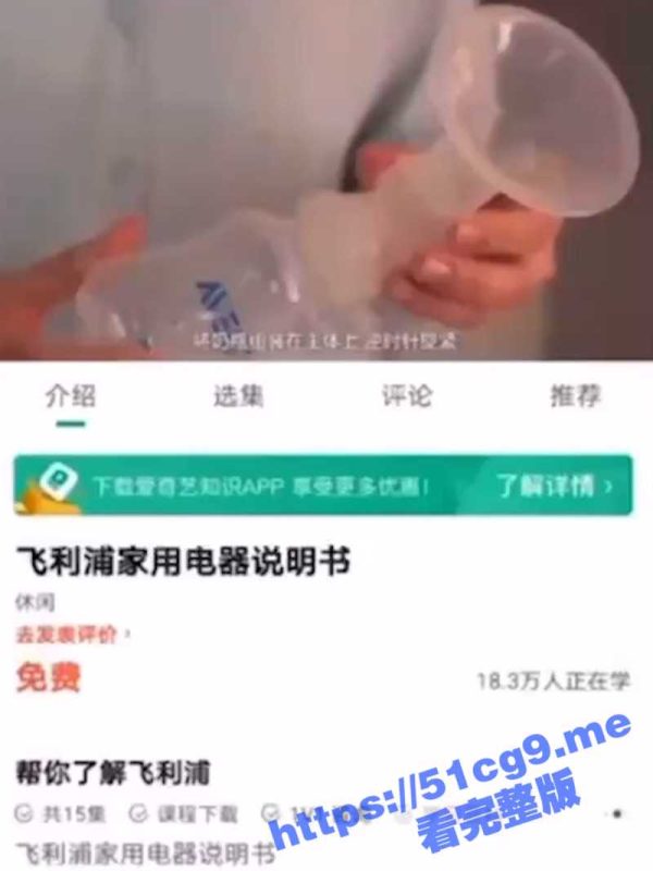 飞利浦 吸奶器 家用电器说明书 教你如何正确使用吸奶器-51吃瓜网