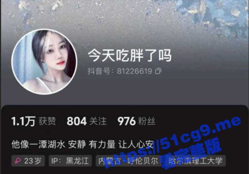 抖音美女网红 今天吃胖了么 哈尔滨理工大学 大三学生妹 欲求不满 背着男友偷吃 被网曝流出-51吃瓜网