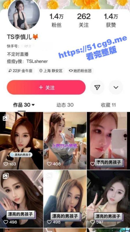 抖音/快手 TS李慎儿 高颜值TS博主大屌萌妹 遇见这样的妹子 你愿意操她吗？还是让他操你?-51吃瓜网