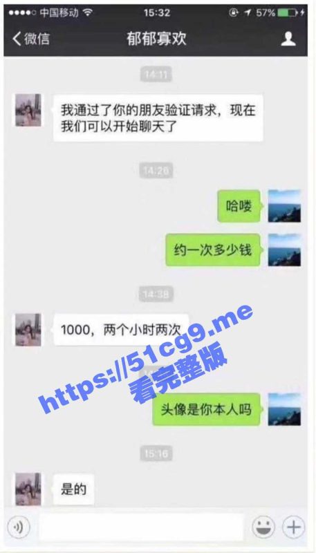 瓜友们 1000块约的妹子 货不对板！接她的时候都想创死她 可是自己约的炮 含泪也要打完！-51吃瓜网