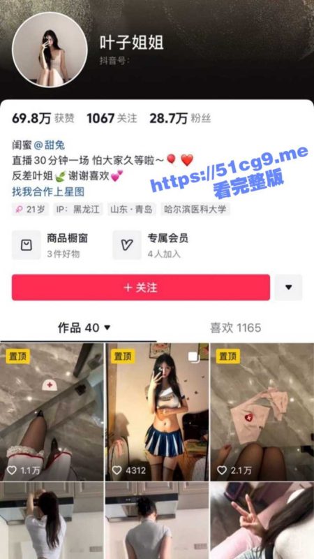 抖音/ 微密圈  28万粉丝网红  叶子姐姐 九头鸟身材女神 情趣内衣诱惑 付费资源合集-51吃瓜网