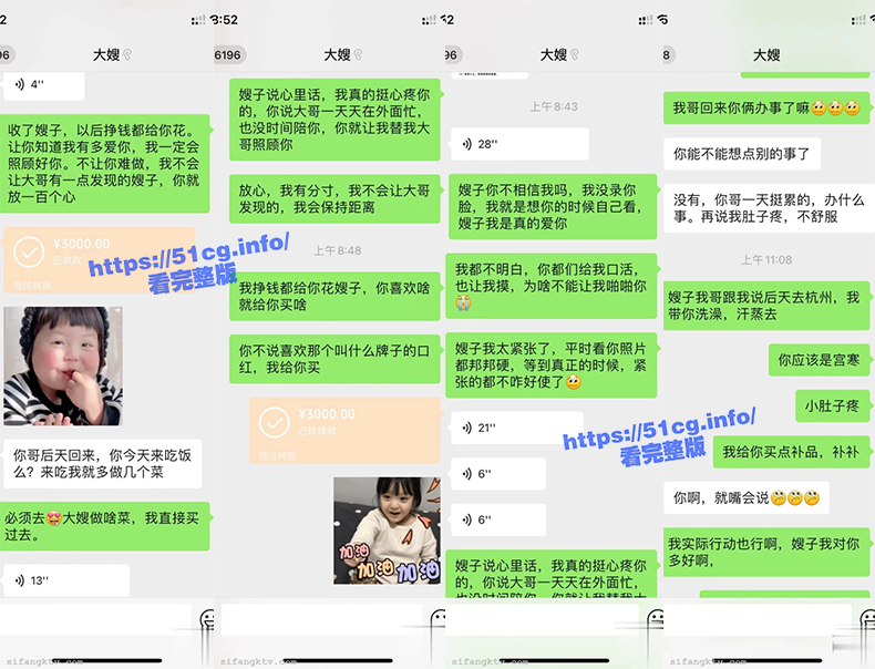 真实小叔子和骚嫂子的乱伦日常！-51吃瓜网