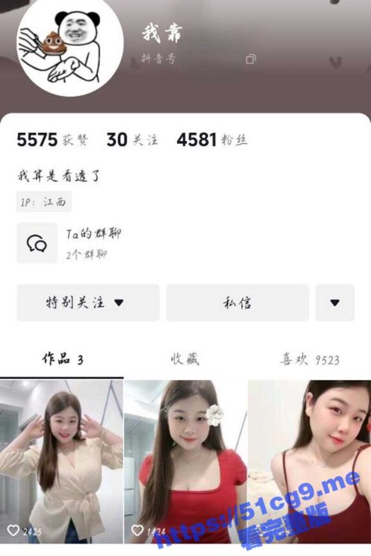 抖音 洪哥捏 微胖清纯巨乳女神 骚气无比的坦克 榜一大哥的独家福利视频流出-51吃瓜网