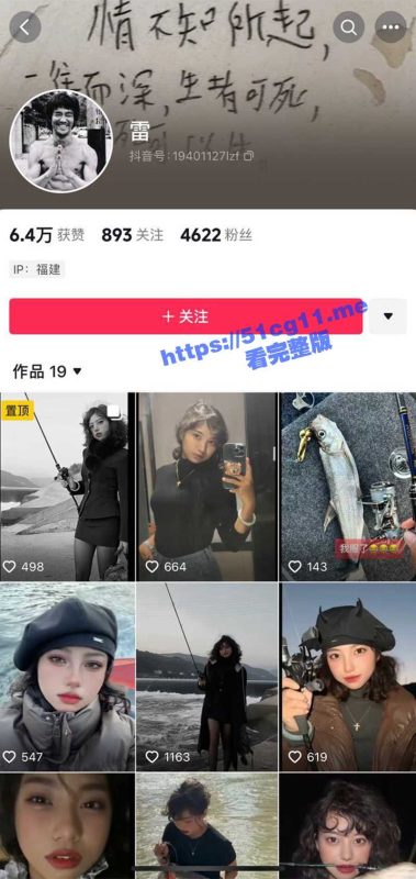 抖音上的小少妇 雷 和榜一大哥私下福利视频流出 骚货有小孩了还出来卖 老公发现后将其曝光-51吃瓜网