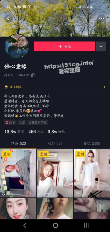 抖音佛心童缘，这就是所谓的佛媛吗？-51吃瓜网