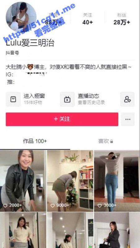 抖音28万粉丝网红 极品身材的健身少妇 内网卖风骚 外网卖肉体 大尺度付费资源流出-51吃瓜网