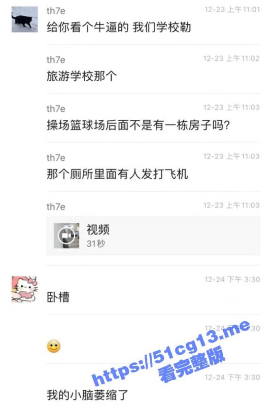 某旅游学校 男子校园玻璃门公共厕所 看片打飞机 被同学当皮影戏 拍摄网络疯传！-51吃瓜网