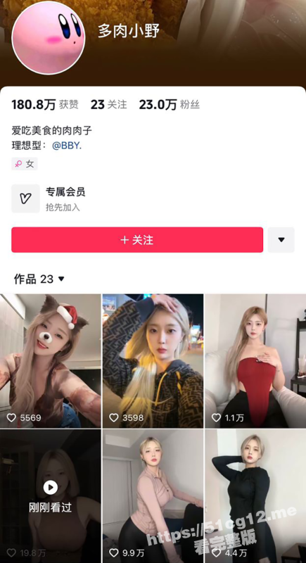 抖音极品白嫩巨乳网红 多肉小野 自拍会员福利视频被曝光 穿性趣内衣在镜头面前晃来晃去特反差-51吃瓜网