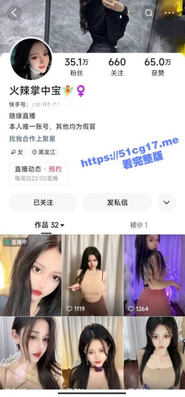 快手火辣掌中宝/抖音尹思甜不甜 ID蜜桃肉肉 黄播转绿播 早期半糖黄播黑历史被扒出！-51吃瓜网