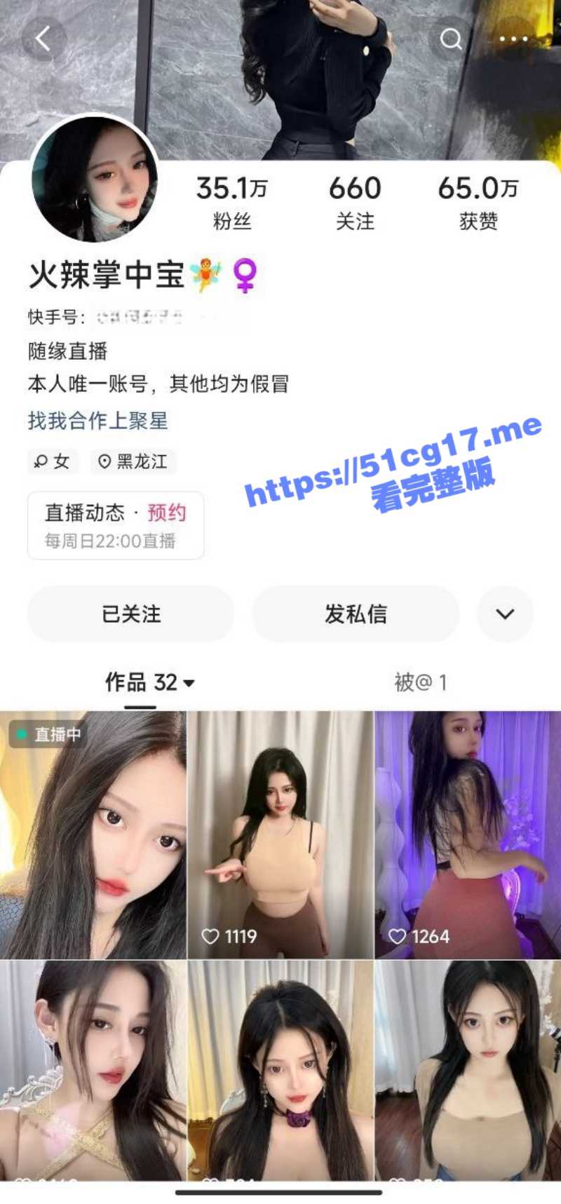 快手火辣掌中宝/抖音尹思甜不甜 ID蜜桃肉肉 黄播转绿播 早期半糖黄播黑历史被扒出！ - 51吃瓜网-51吃瓜网