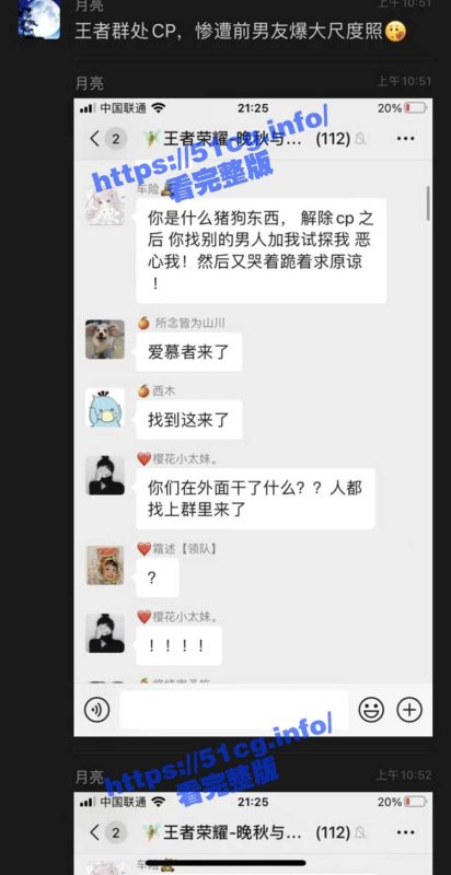🍉火爆热瓜🔥 王者荣耀野王被绿 群内曝女友裸照做爱视频！-51吃瓜网