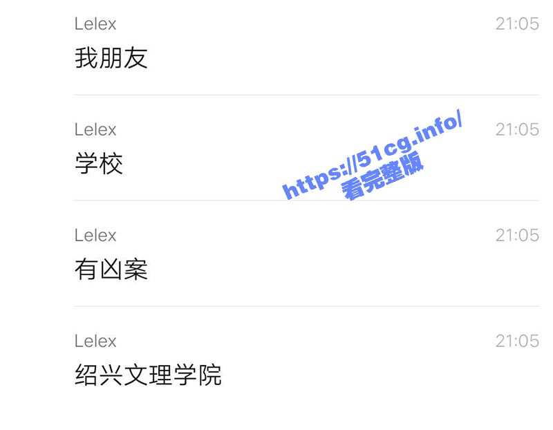 绍兴文理学院大瓜！男自杀案引出女凶杀案-51吃瓜网