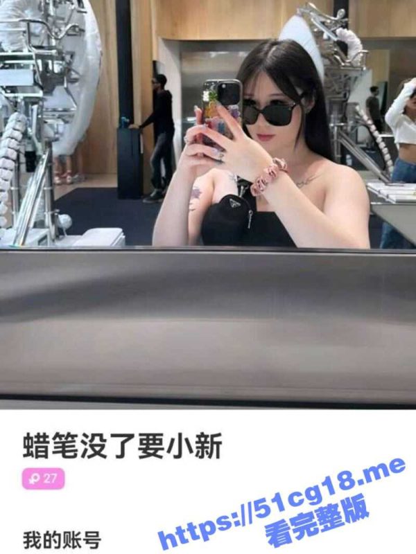 江西宜春 做医美的小骚货 袁梓廷 在探探上给炮友发自慰视频 约酒店被爆插视频流出！-51吃瓜网