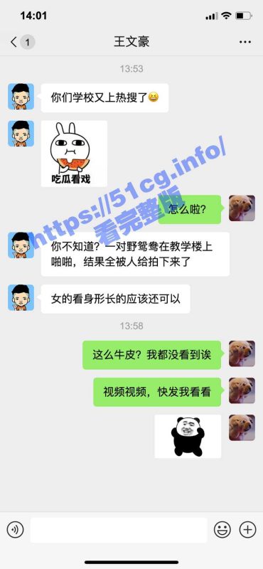 郑州信息科技职业学院！情侣教学楼上演啪啪大戏 没成想被偷录-51吃瓜网