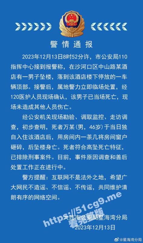 大连星海广场裸男坠楼 坠楼人下身无衣物 宝马窗户玻璃被破碎 车主哭晕在地！-51吃瓜网