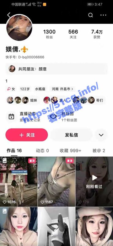 襄城县斌英中学霸凌事件 霸凌者代冰倩被爆是站街女-51吃瓜网