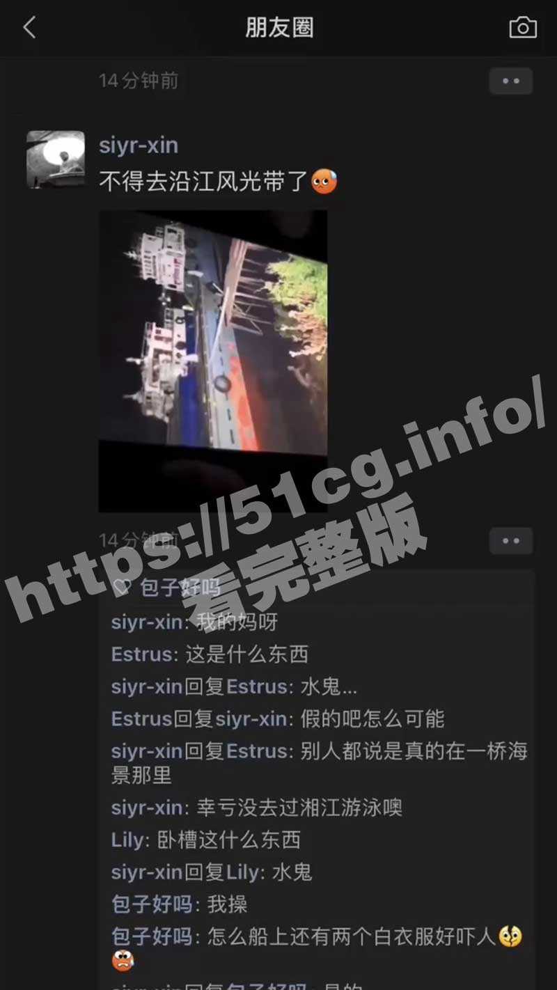 惊闻！长沙沿江风光带 水鬼出没！ - 51吃瓜网-51吃瓜网