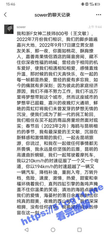 浙江嘉善的800号女技师王文敏 渣女出轨约炮背叛男友 曾经听故事那个孩子 成为了今天讲故事的人-51吃瓜网