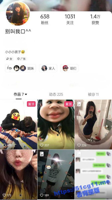 快手网红 别叫我口 被爆光！自拍小粉逼和粉粉的奶子给大哥欣赏 极度反差！-51吃瓜网
