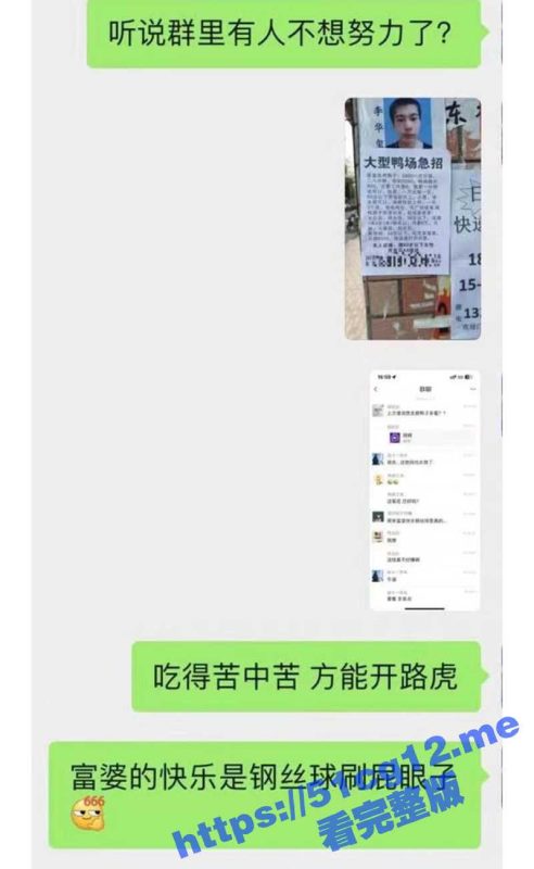 看完这个你还敢找富婆吗？俩富婆用钢丝球猛捅男子的菊花 男子像杀猪一般的叫声 听着就疼！-51吃瓜网