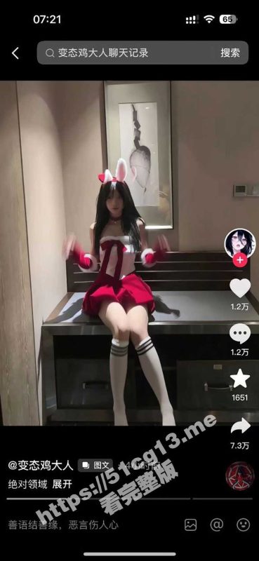 抖音变态鸡大人镜子瓜 原本只是圣诞美照日常 没想到金主全裸出镜未发现上传抖音 性爱视频遭全网疯传-51吃瓜网