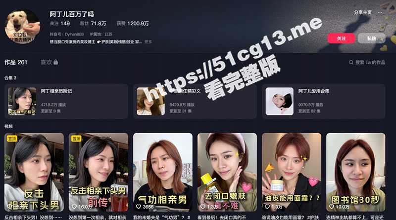镜前按头瓜！抖音女网红  阿丁儿百万了吗 美妆博主在镜子面前被气功大师按头爆操 【独家爆料】-51吃瓜网