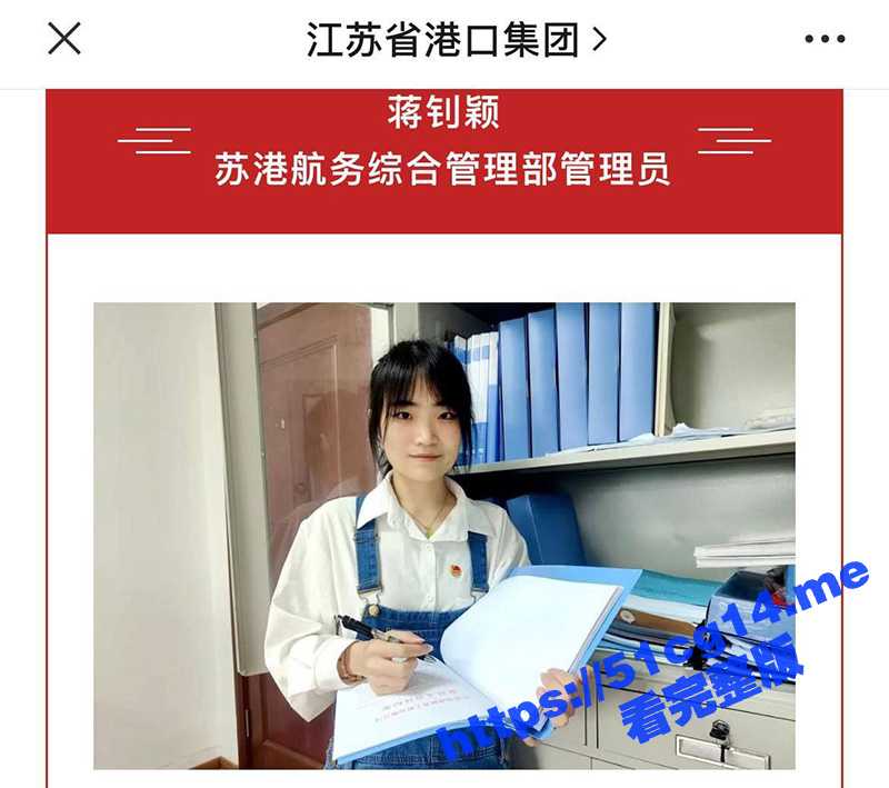欠债肉偿！江苏省港口集团 综合管理员 蒋钊颖 欠下高利贷举身份证被操 让债主爆出！-51吃瓜网