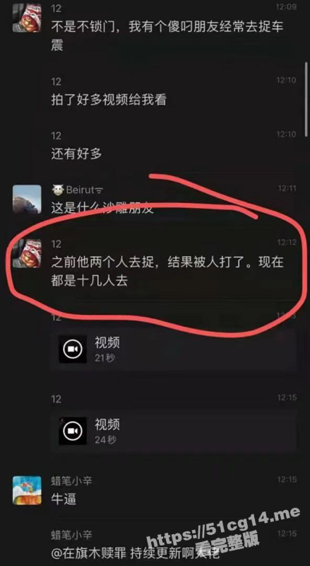 广东一群男子组团专门去野外捉车震 人家偷偷摸摸玩点刺激的 遇到你们是真倒霉！-51吃瓜网