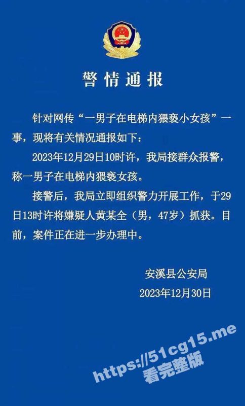泉州安溪 一猥琐男在电梯里猥亵小女孩 不断将手伸进女孩衣服袭胸 目前老头已被抓！-51吃瓜网