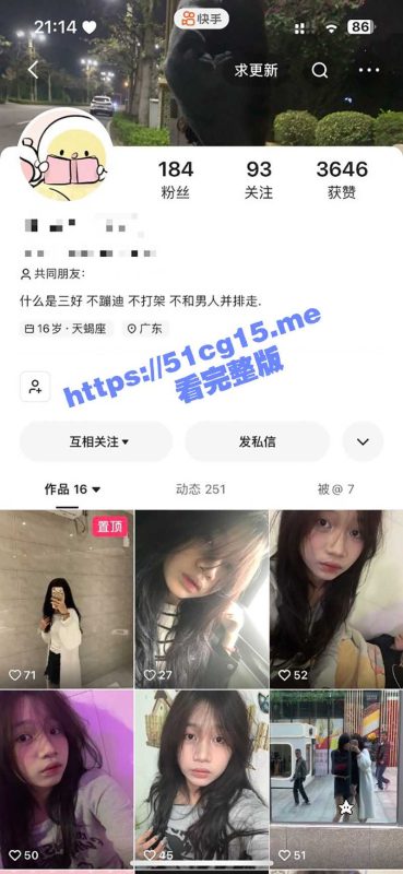 约炮还能买一送一？当我看到一包烟就能拿下两个精神小妹的时候 我就知道这事儿不简单！-51吃瓜网