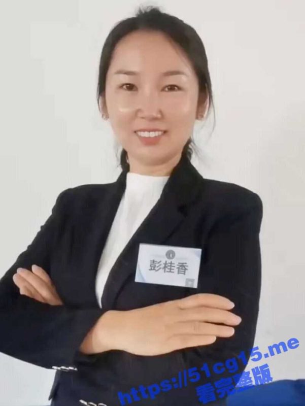 已婚人妻少妇 彭桂香 误入邪教 玩古怪仪式 拍摄大量不雅视频与照片 最终与教友3P影片流出-51吃瓜网
