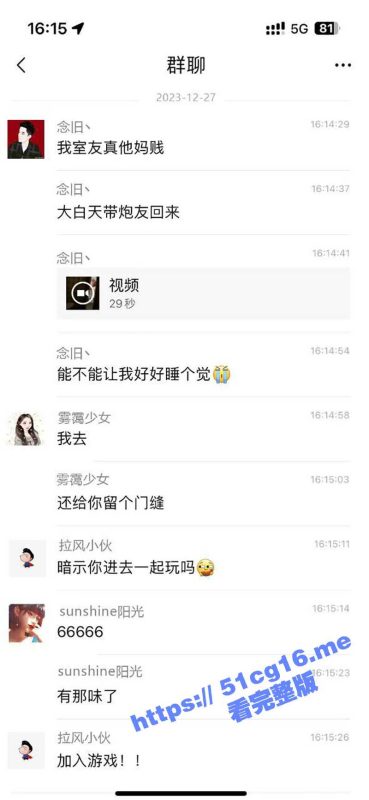室友大白天带炮友回来打炮 还让不让人睡觉了！-51吃瓜网