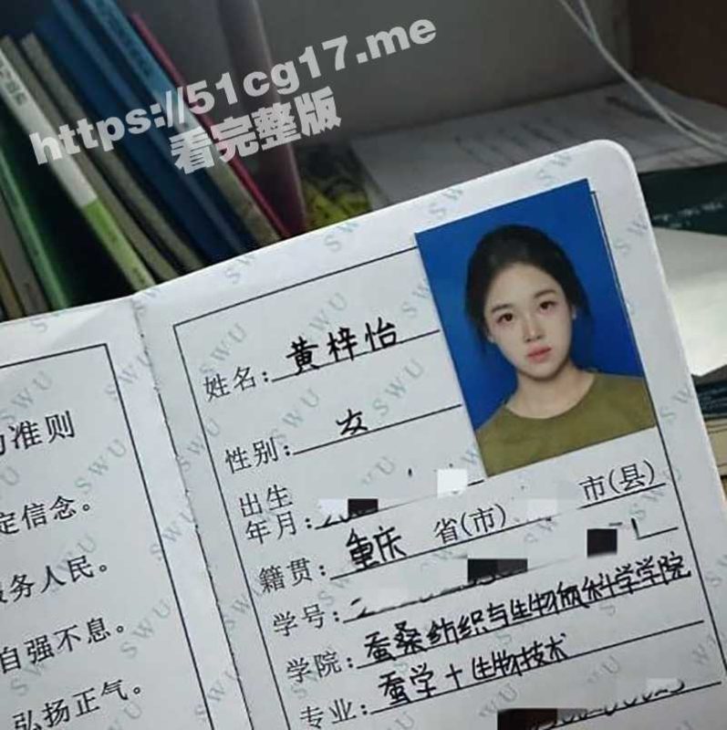 独家曝光！西南大学 黄梓怡 刚入学不久就开始下海求包养 这样的极品学生母狗要价3W一月不过分吧！-51吃瓜网
