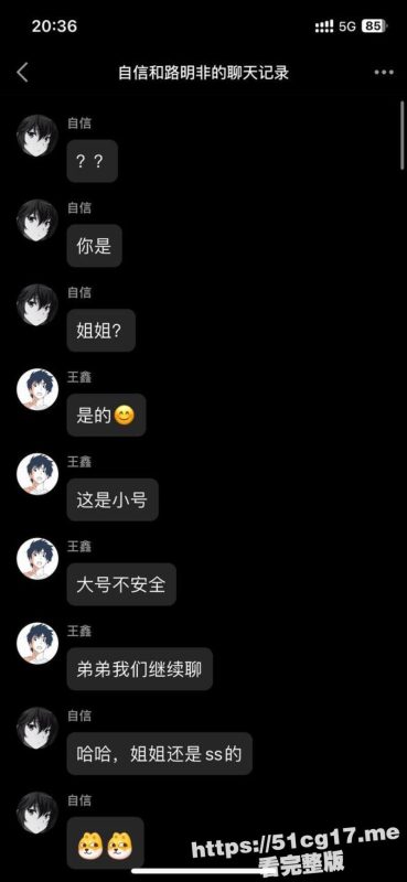 精虫上脑的初二小鸡巴男孩 跟网上认识的大姐姐聊骚 最后发现对方竟是个男的 乐死我了！-51吃瓜网