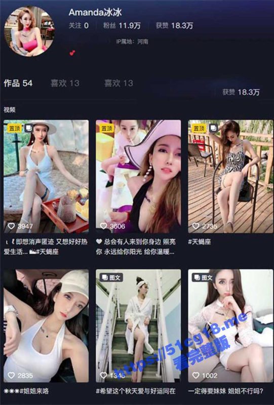 抖音 母狗骚货主播  Amanda冰冰 12万粉博主 私处大花纹身 身体全方位展示-51吃瓜网