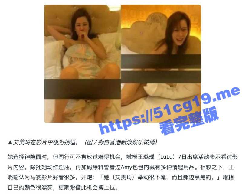 网曝门事件 香港女团爆乳嫩模 艾美琦Amy 性爱6分钟不雅视频完整版 全网络震惊-51吃瓜网