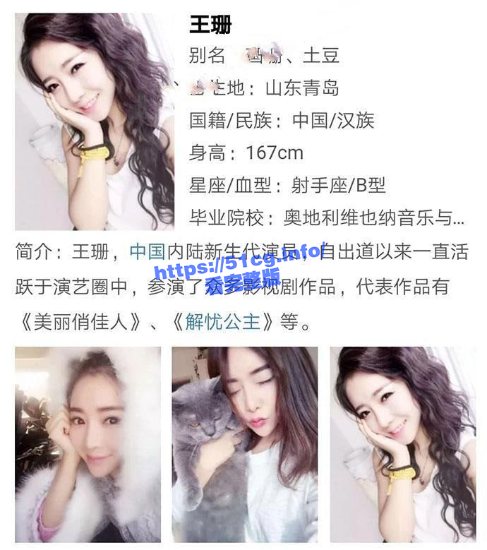 【美丽俏佳人】【解忧公主】演员王珊，被导演潜规则流出！-51吃瓜网