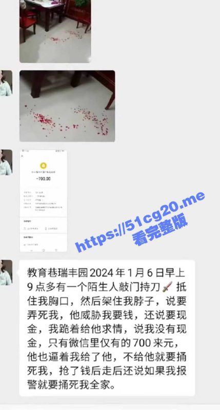 报警就捅死你全家！四川蓬安一女子 遭陌生人闯入家中捅刺后抢走700元 目前人已抓到！-51吃瓜网
