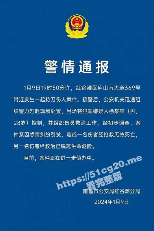 自古奸情出人命！28岁男子见到老婆和情夫在一起 情绪失控疯狂捅向情夫 老婆替情夫挡刀被误捅！-51吃瓜网