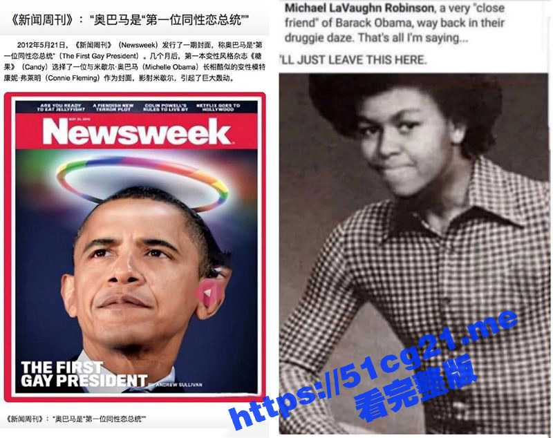 美国头条！奥巴马的妻子 米歇尔 其实是个男人！？同性恋秘密被公开-51吃瓜网