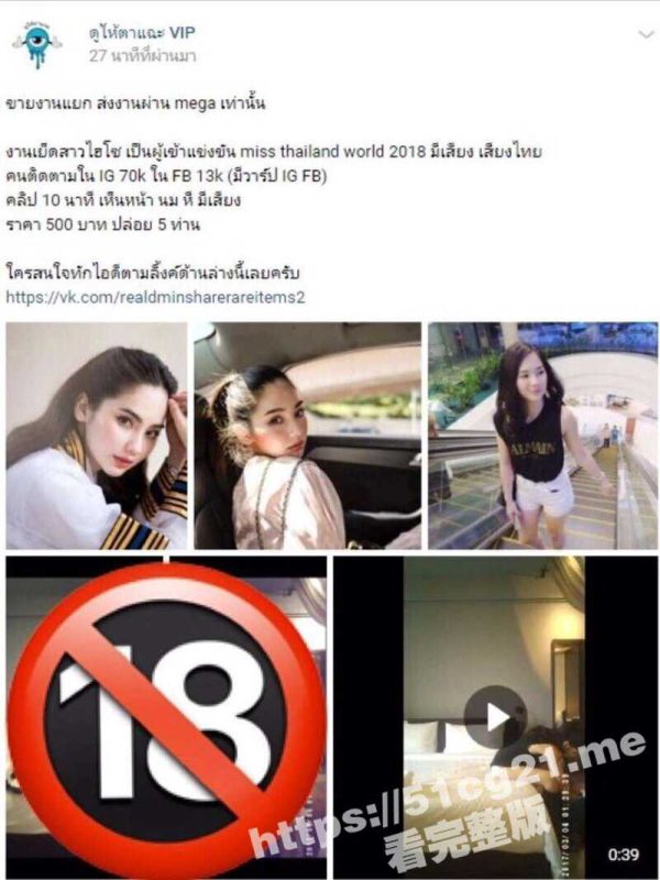 泰国 环球选美小姐 高颜值模特女神 遭金主潜规则 在酒店为其口爆 主动女上位服务金主-51吃瓜网
