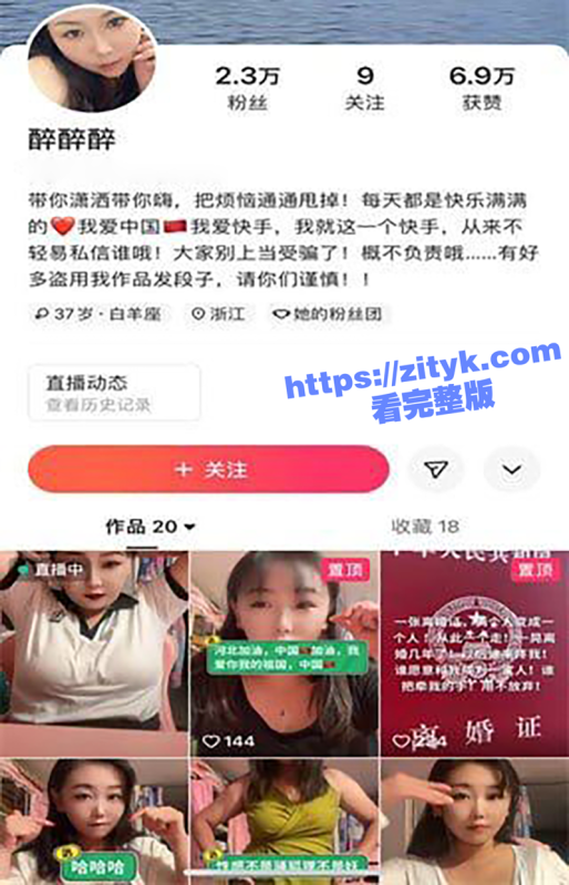 快手虎式坦克 巨乳网红 醉醉醉 离婚后搞大尺度拍摄 还做了段时间楼凤 露脸调教视频曝光！-51吃瓜网