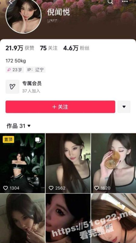 兄弟们来看好东西！抖音御姐女神 倪闻悦 直播倒立 衣服不慎脱落 好粉好大！-51吃瓜网