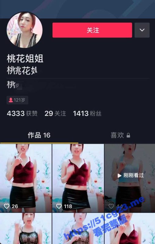 抖音 桃花姐姐 榜一大哥千元定制大尺度自慰福利视频流出-51吃瓜网