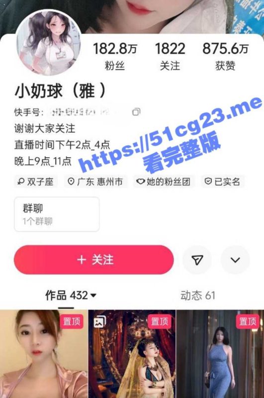 快手百万粉丝网红 小奶球 动感裸舞对比专享！封神美乳妖娆性爱动作诱惑 爽翻天-51吃瓜网